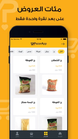 PazarApp(圖3)-速報App