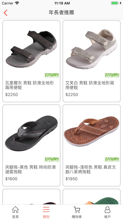 ZABWAY 樂遊拖 screenshot-3