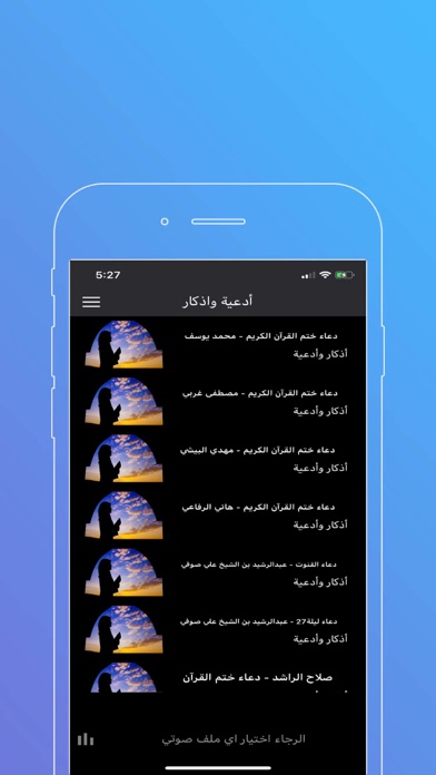 أدعية وأذكار حصن المسلم ٢٠١٨ screenshot 3