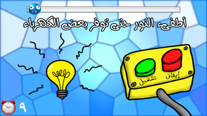 لعبة اختبار الحماقة Screenshot 1