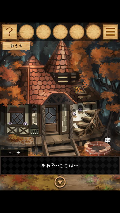 脱出ゲーム ニーナとゆめの島 screenshot 2