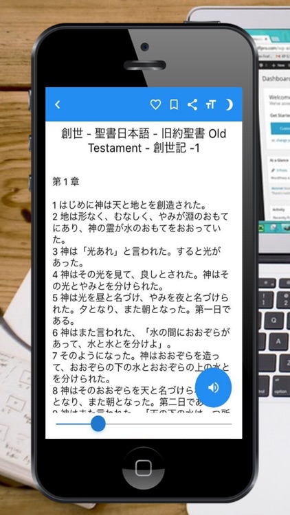 聖書日本語オーディオ screenshot-4