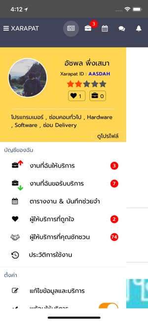 Xarapat(圖2)-速報App