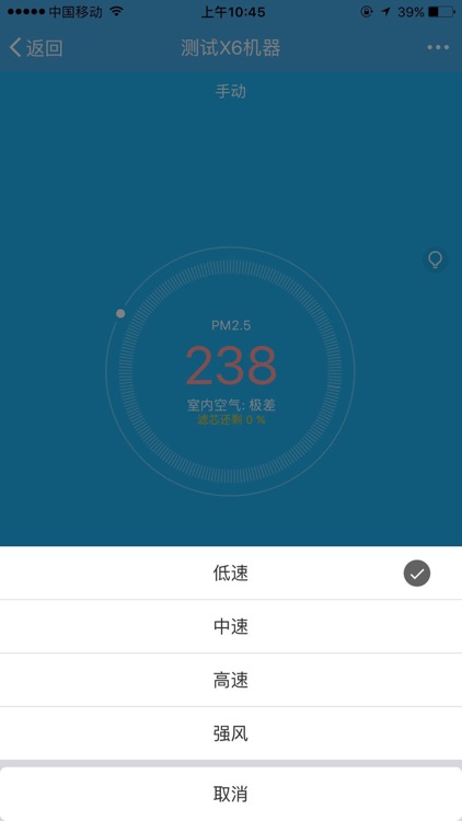 利合智能 screenshot-5