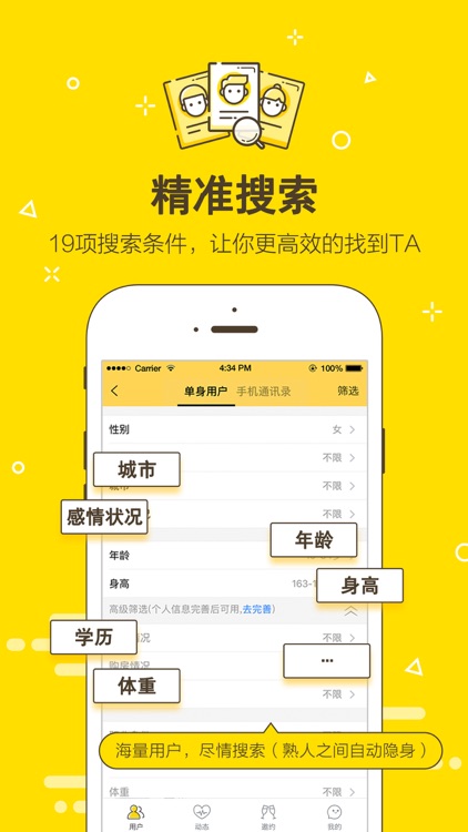 蜜球婚恋交友(Meet You) - 严肃婚恋交友必备APP