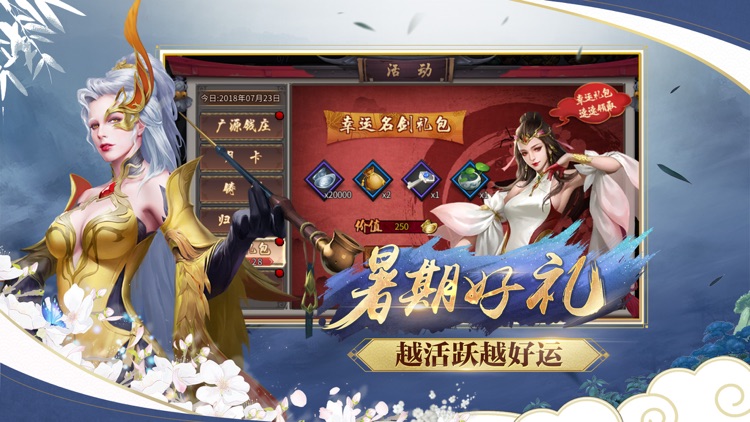 三少爷的剑-武侠经典 仗剑问情 screenshot-7