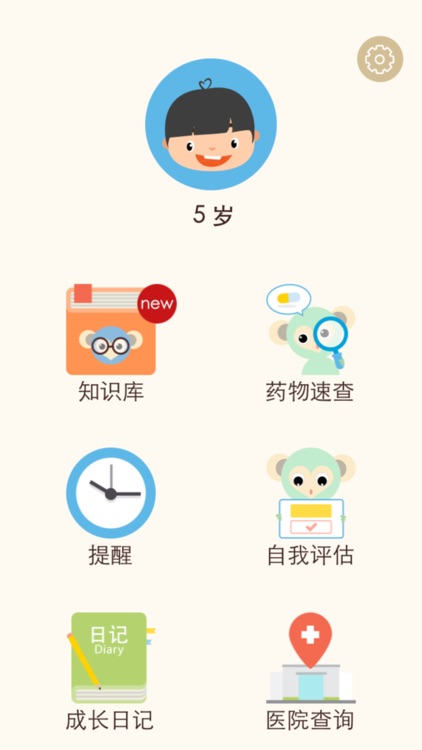 家有动动ADHD screenshot-4