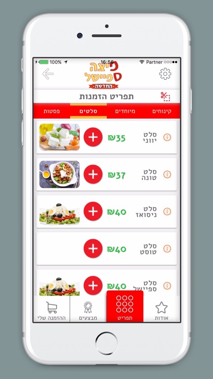 פיצה ספיישל עכו screenshot-4