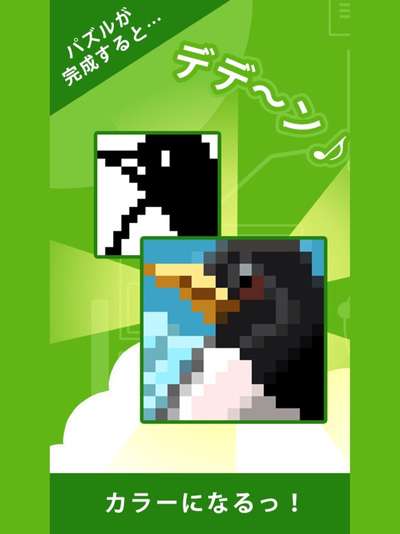 お絵かき ロジック 21 ノノグラム イラロジ Apps 148apps お絵かき ロジック 21 ノノグラム イラロジ Apps 148apps