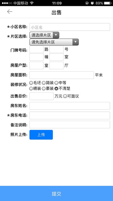 淘房吧 - 湖州中介联盟 screenshot 4