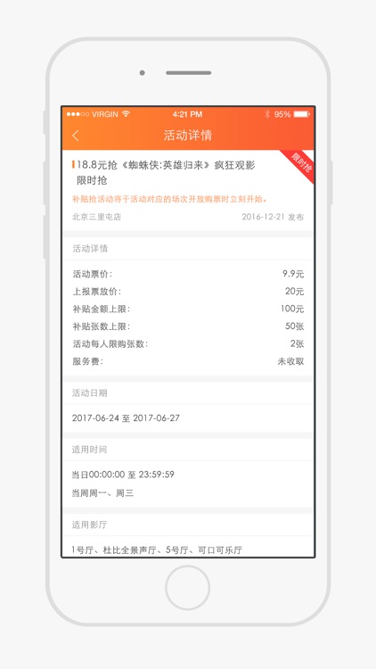 影核云会员 screenshot-3