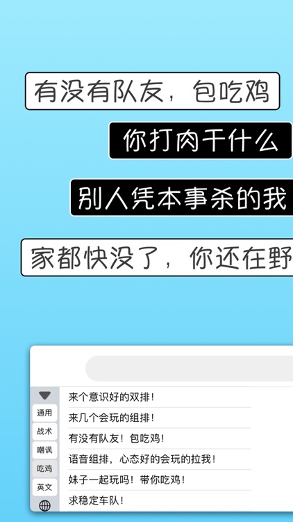 键盘666-怼人输入法