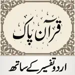 Quran Pak قرآن پاک اردو ترجمہ App Contact