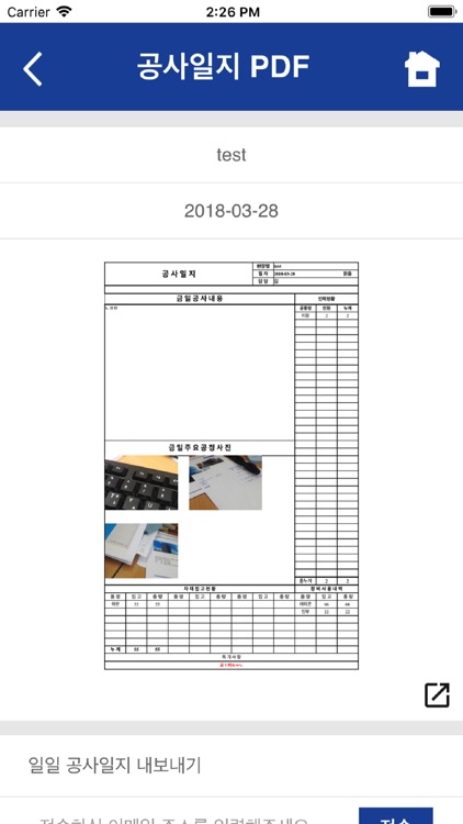이지스마트건축