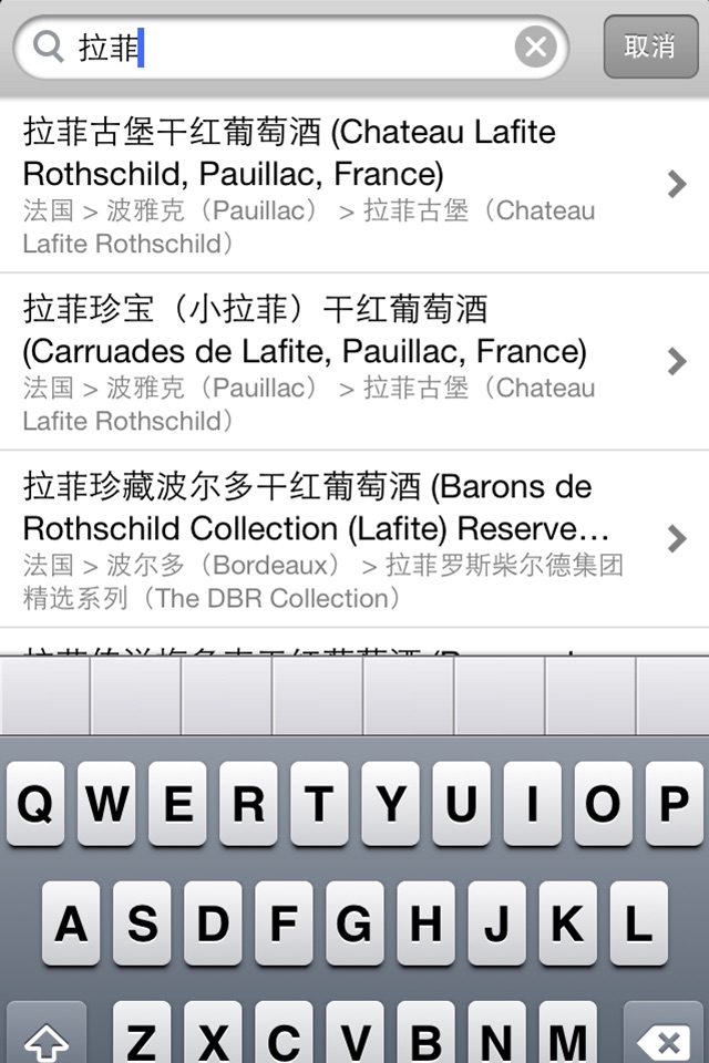 葡萄酒百科 红酒大全 screenshot 3