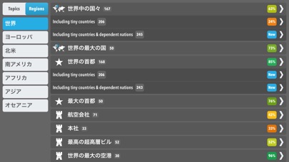 どこだ?のスクリーンショット4 どこだ?のスクリーンショット4