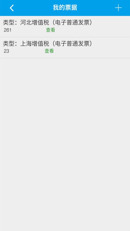 捷报报销管理 screenshot-3