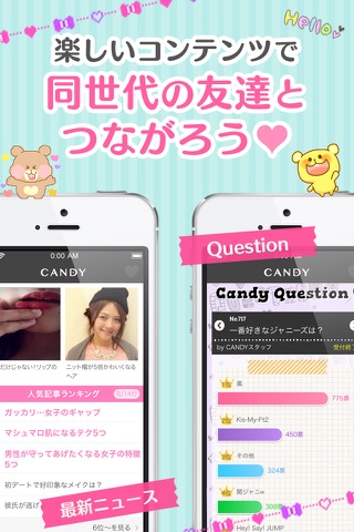 CANDY by Ameba screenshot 3