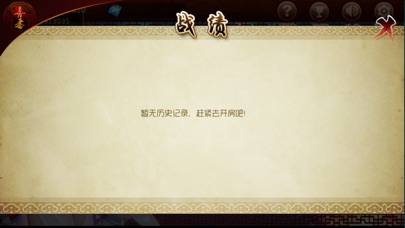 喜番江苏麻将 screenshot 3