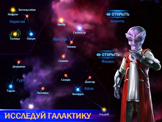 Скачать Космические рейнджеры Наследие