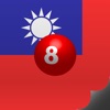 Number 8 Taiwan