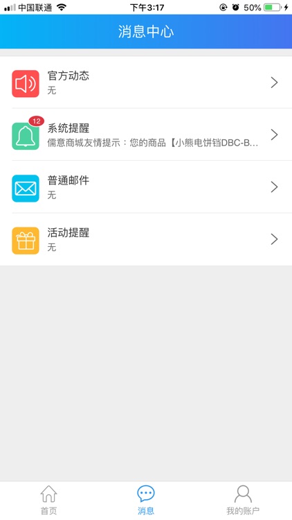儒意商户 screenshot-4