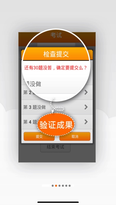 张裕培训考试 screenshot 2