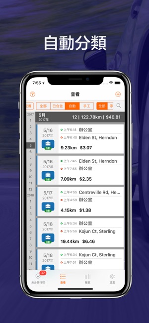 Auto Mileage Tracker Log(圖2)-速報App