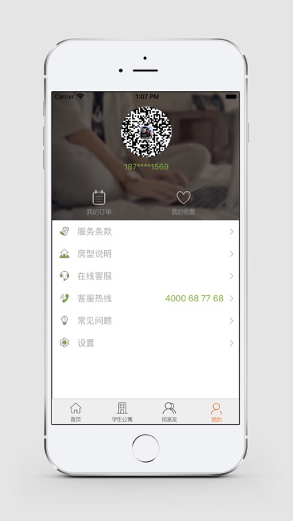 Stuliving柚子窝窝 screenshot-3
