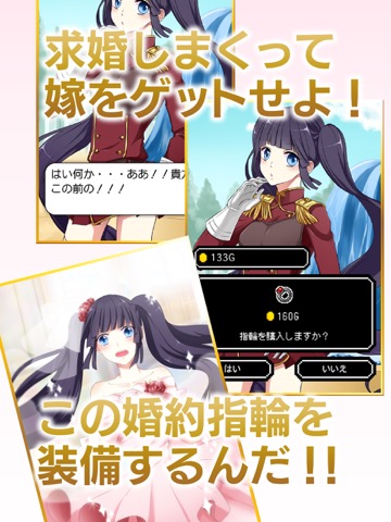 みんな花嫁になぁれ！ 放置系RPGのおすすめ画像2