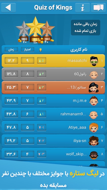 Quiz of Kings screenshot-3