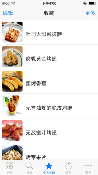 Screenshot #1 pour 电烤箱烘培制作大全HD