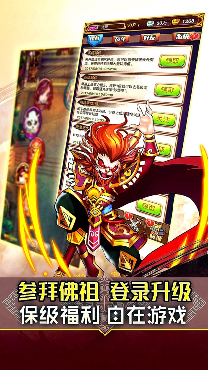 全民神仙挂机版-创意修仙放置类手游