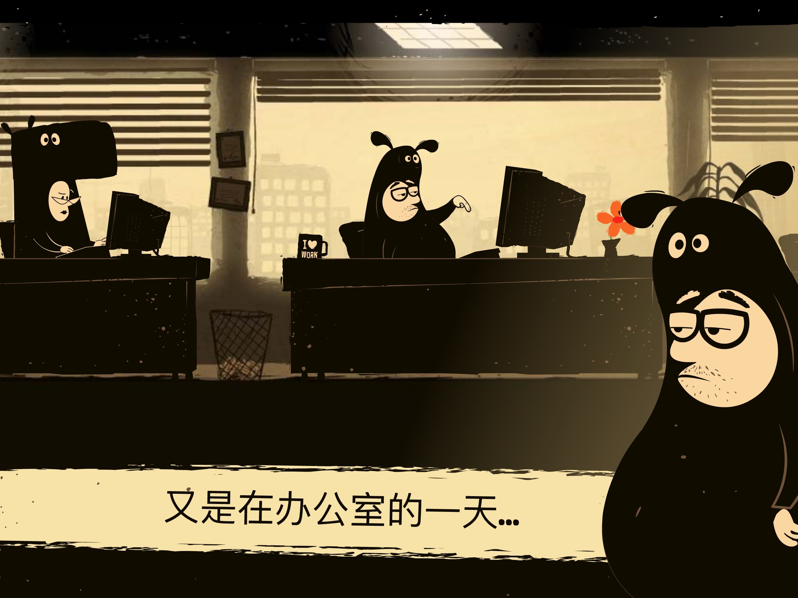 The Office Quest 截图 1