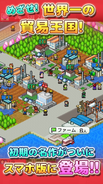 出港!!コンテナ丸