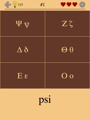 Greek Letters and Alphabet 2のおすすめ画像4