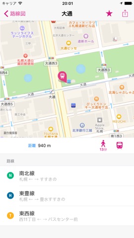 札幌路線図 Liteのおすすめ画像2
