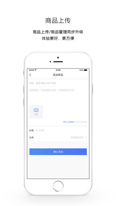 身边-小店铺的大智慧 screenshot 3