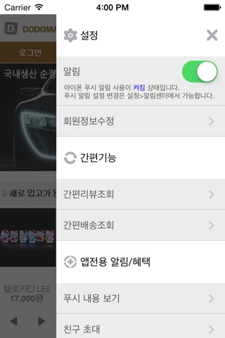 도도몰 screenshot 2