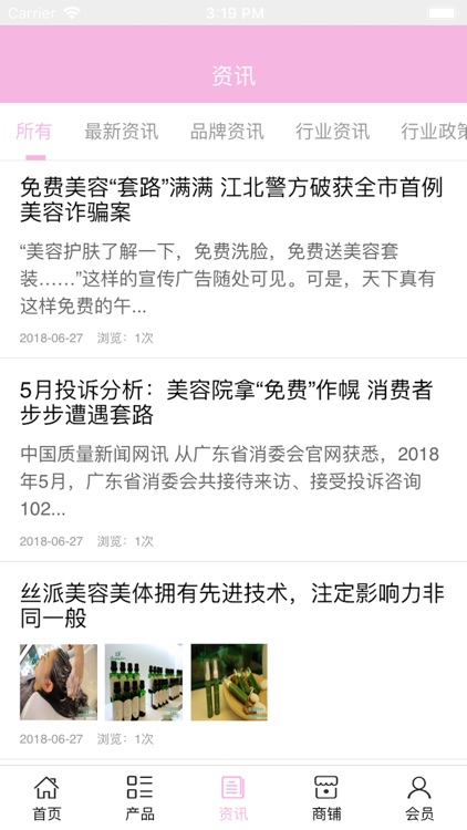 河北美容美体服务 screenshot-3