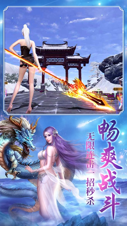 灵剑仙域:大型修仙,经典ARPG手游!