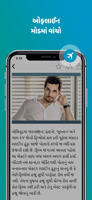 IAmGujarat(圖4)-速報App