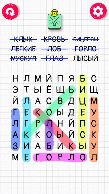 Word Search in English! screenshot-4