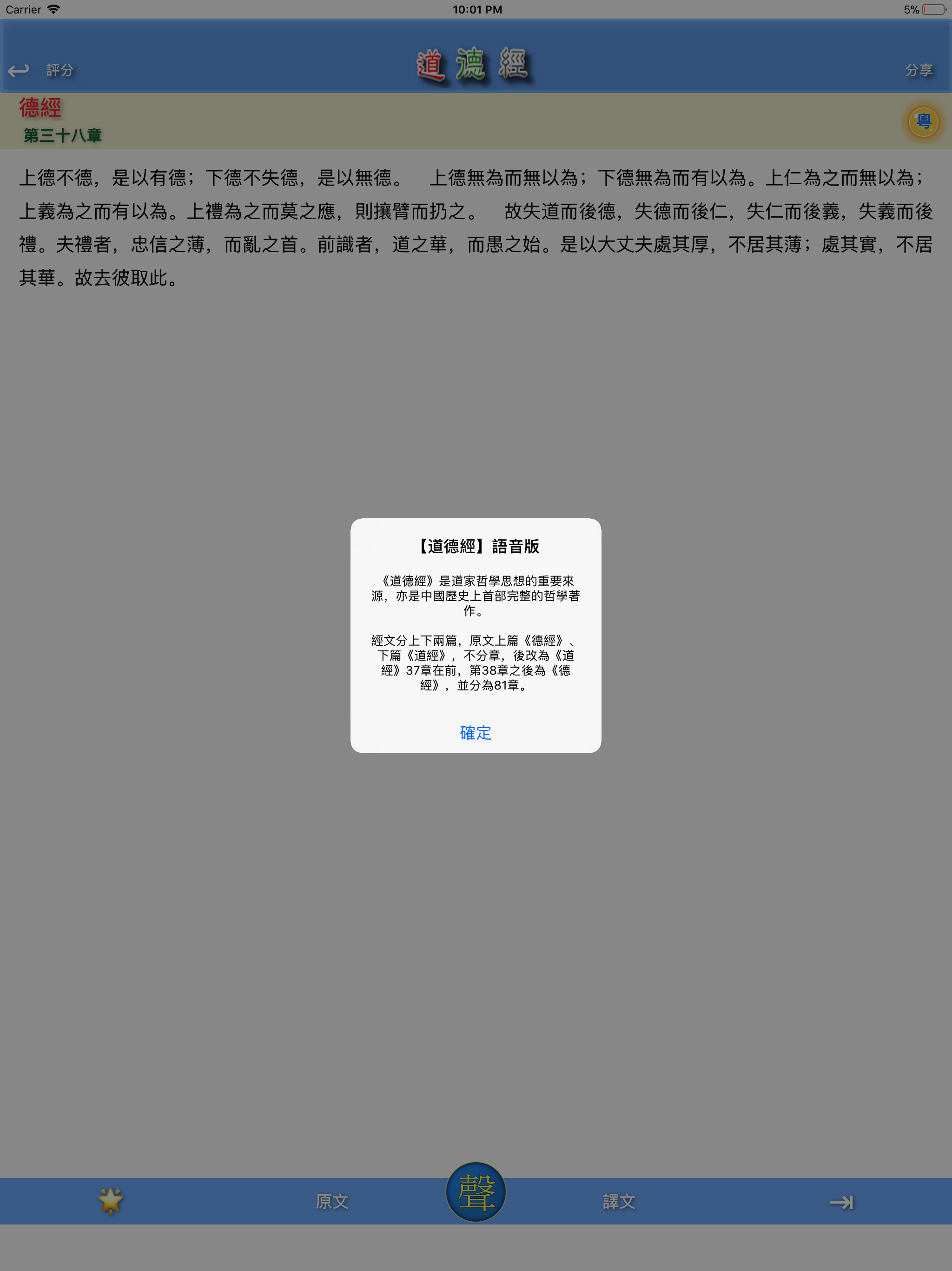 道德經
