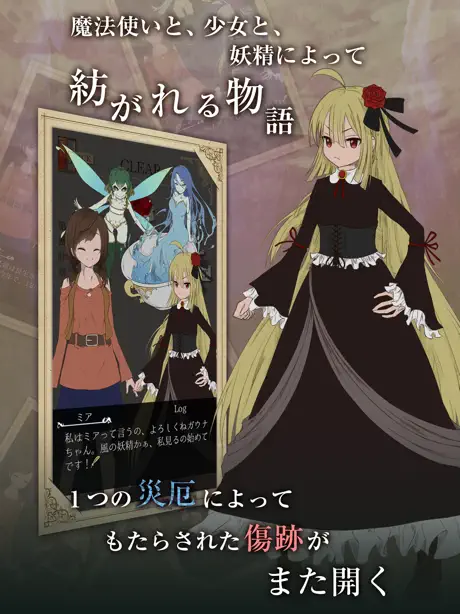 魔法使いは流星雨の下でゆめをみる