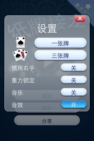 `Solitaire screenshot 4