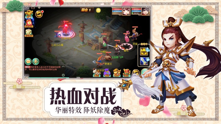 御剑仙灵-热血三国仙侠修仙梦