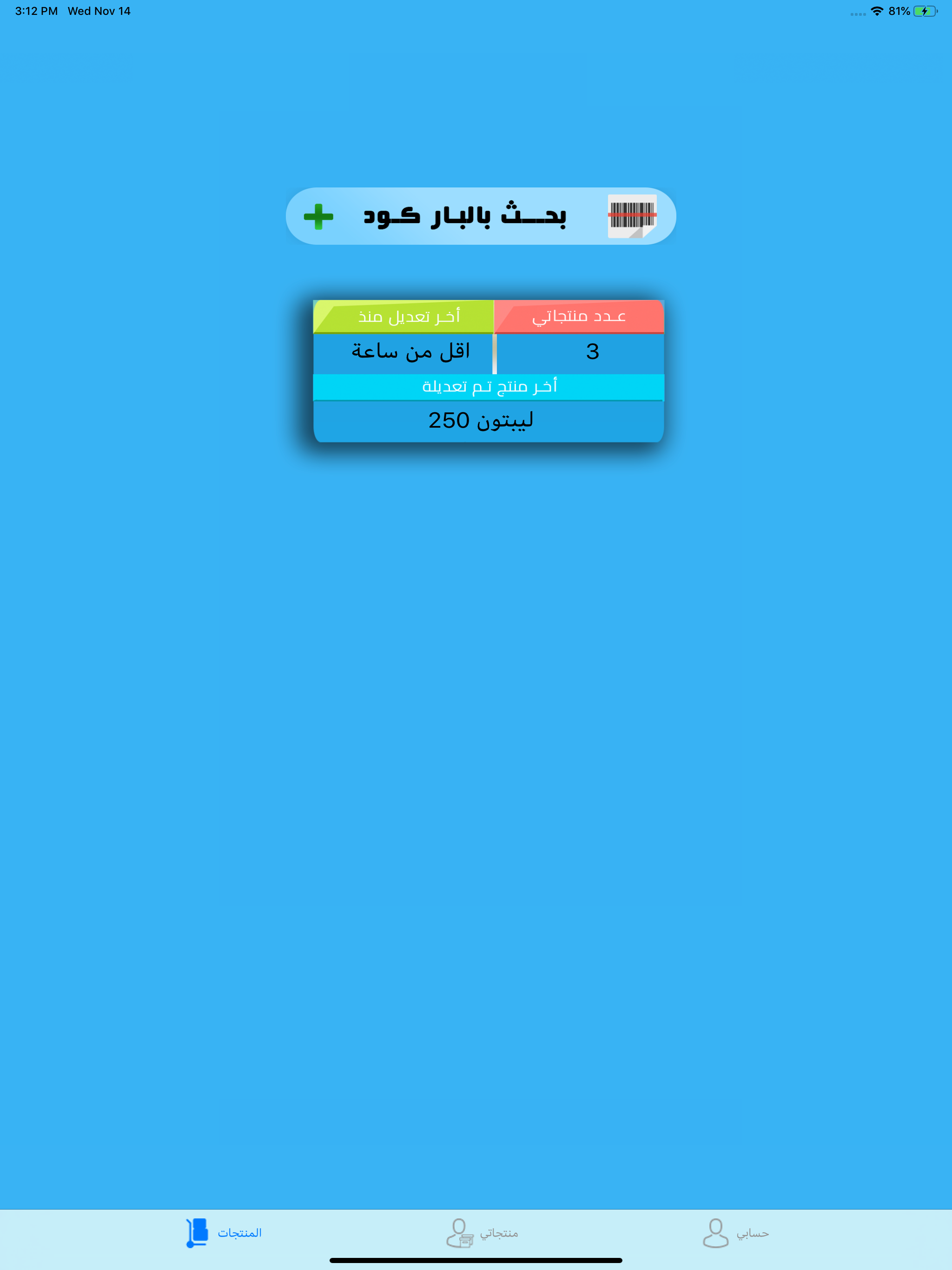 بكام للبائع والمشتري