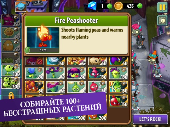 Скачать Plants vs. Zombies™ 2