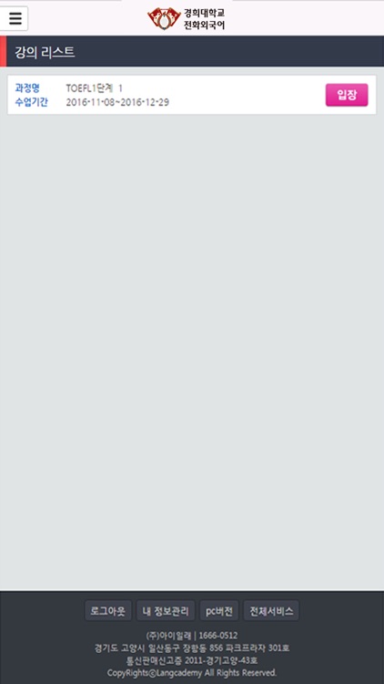 경희대학교 전화외국어